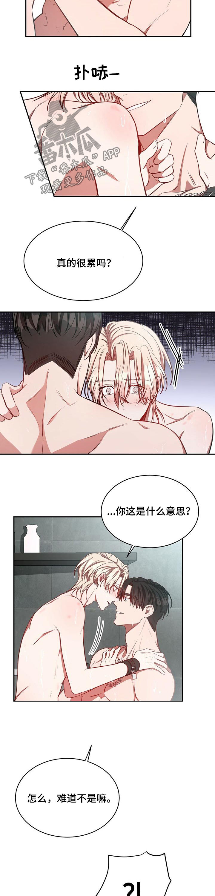 第32章：谎言4