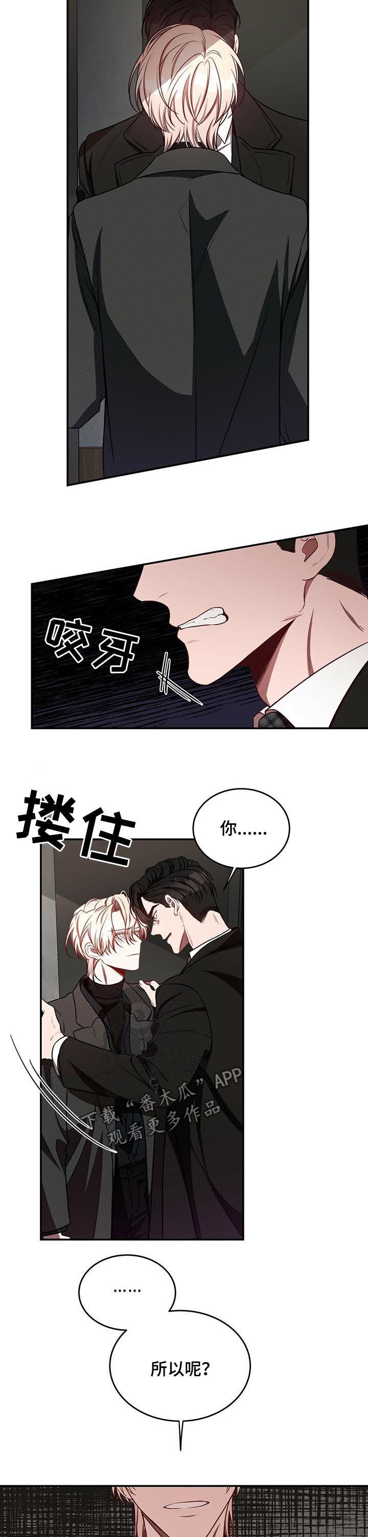第47章：你有其他男人了？8