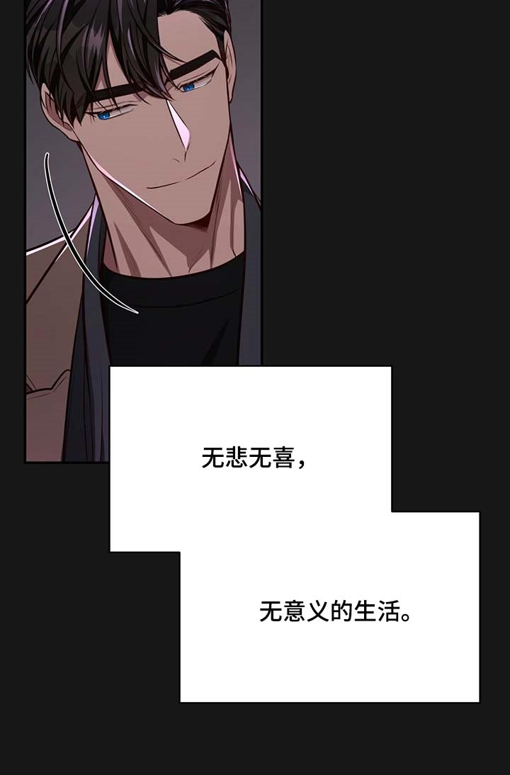 第116章：【番外】特别的人12