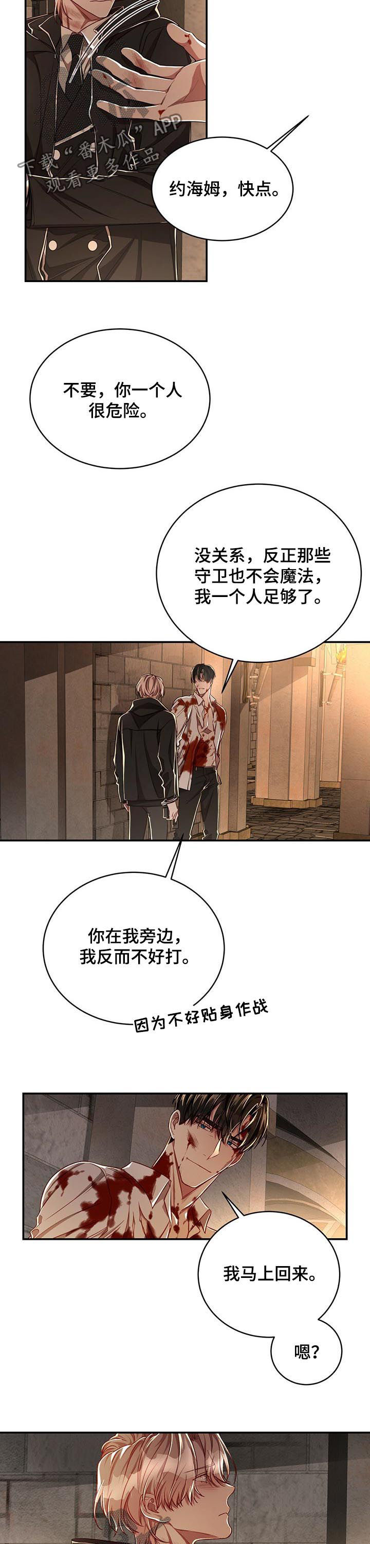 第67章：【第二季】偷袭4