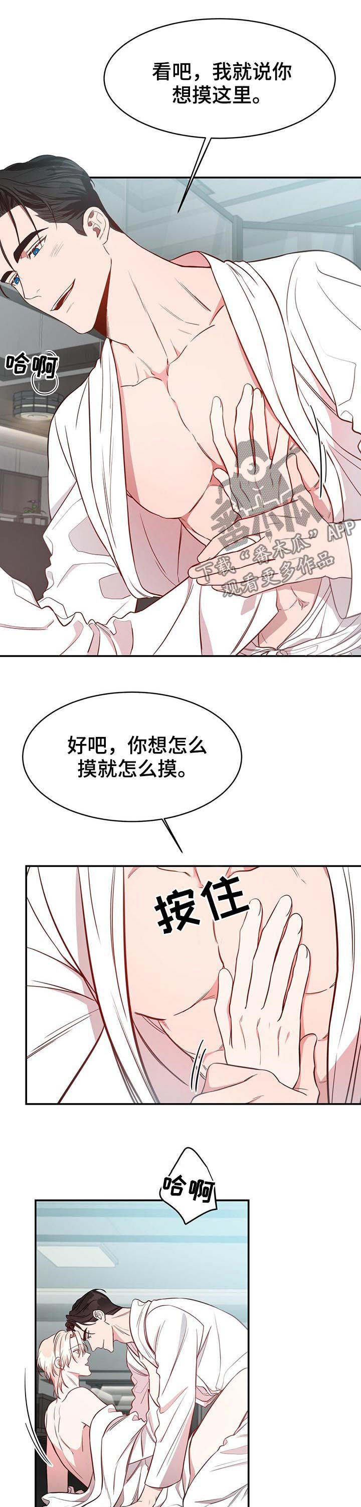第22章：吊胃口4