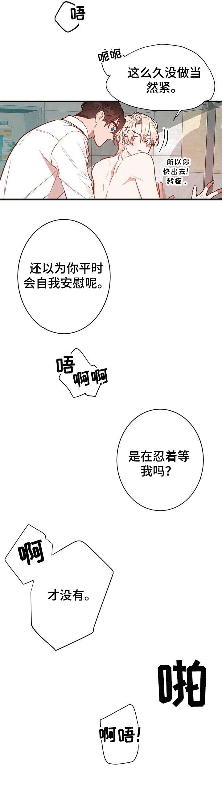 第12章：不要后悔7
