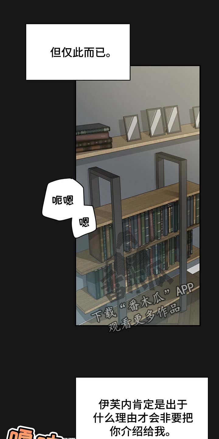 第117章：【番外】分明是喜欢我11
