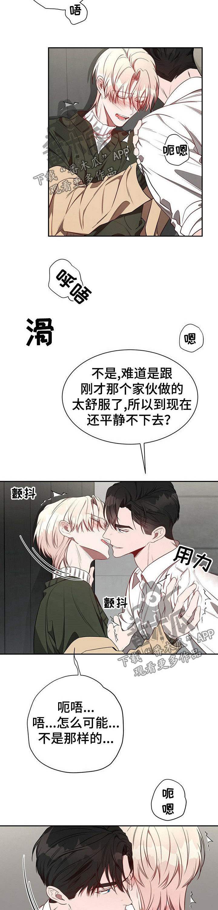 第57章：【第一季番外】说什么呢8