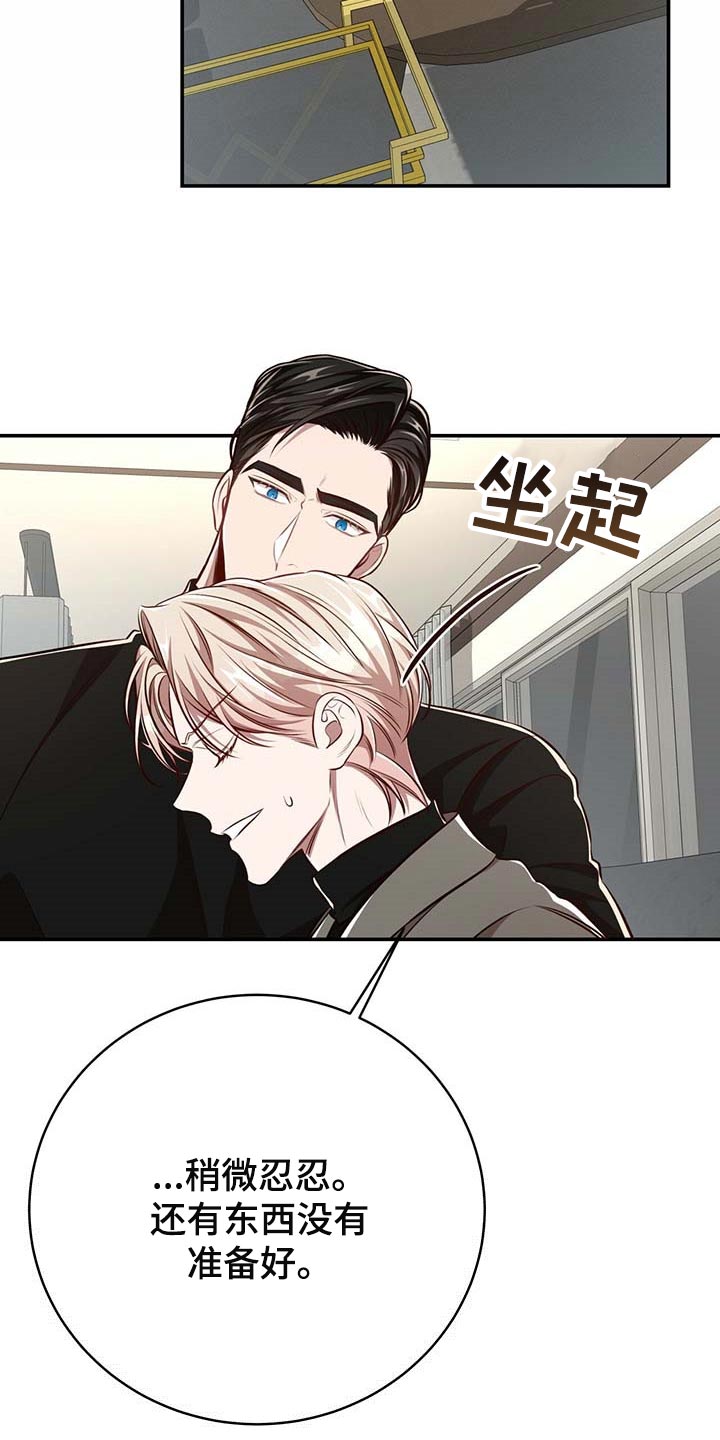 第127章：【番外】还没准备好8