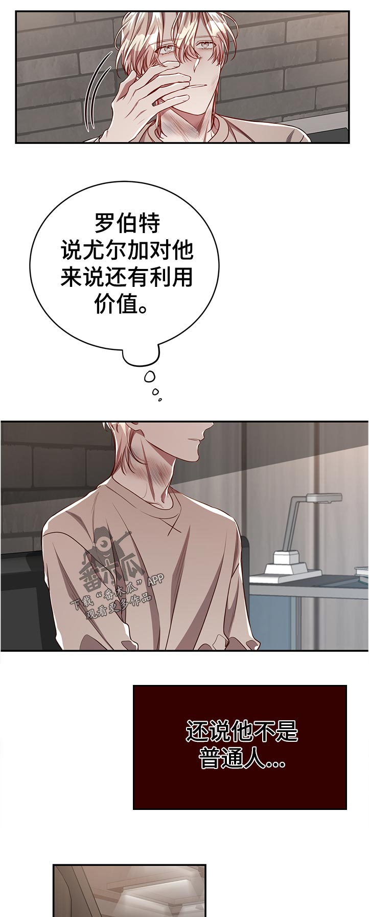 第71章：【第二季】照看13