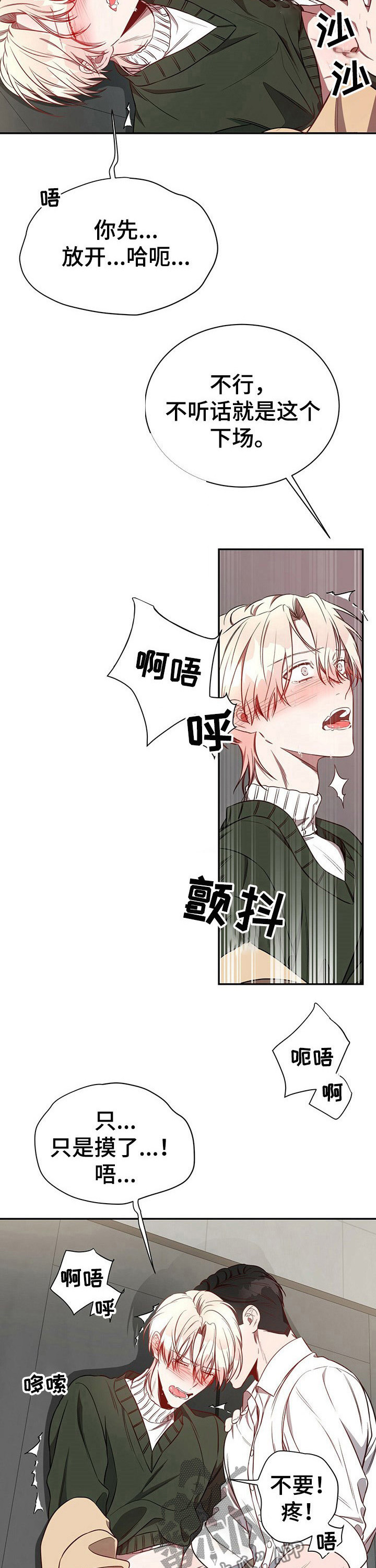 第57章：【第一季番外】说什么呢10