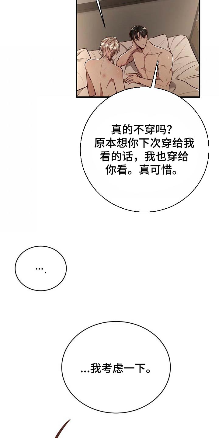 第131章：【番外】戒指（完结）5