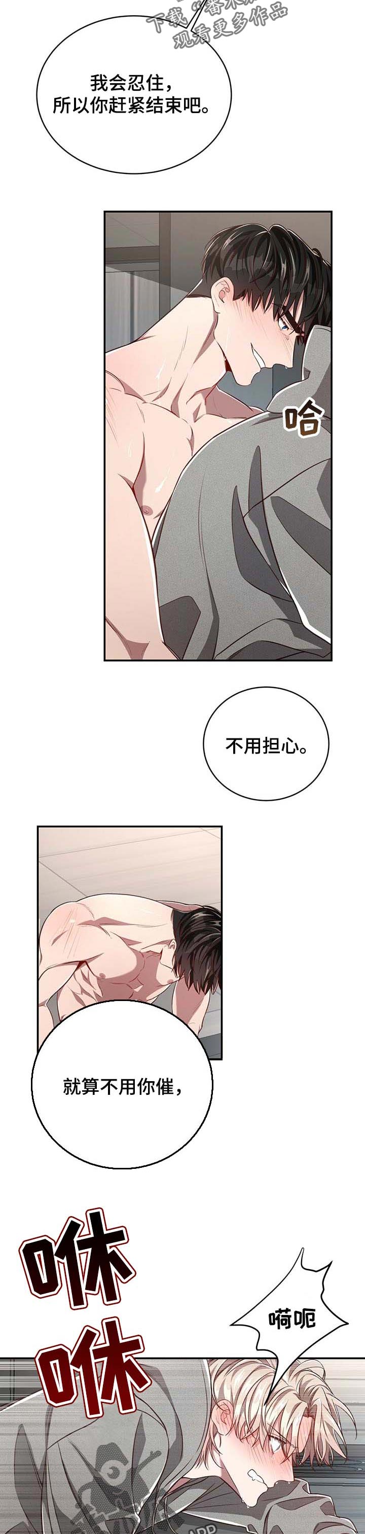 第98章：【第二季】如你所愿5