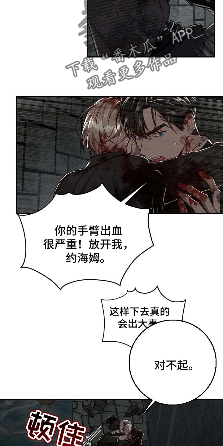 第107章：【第二季】平静4