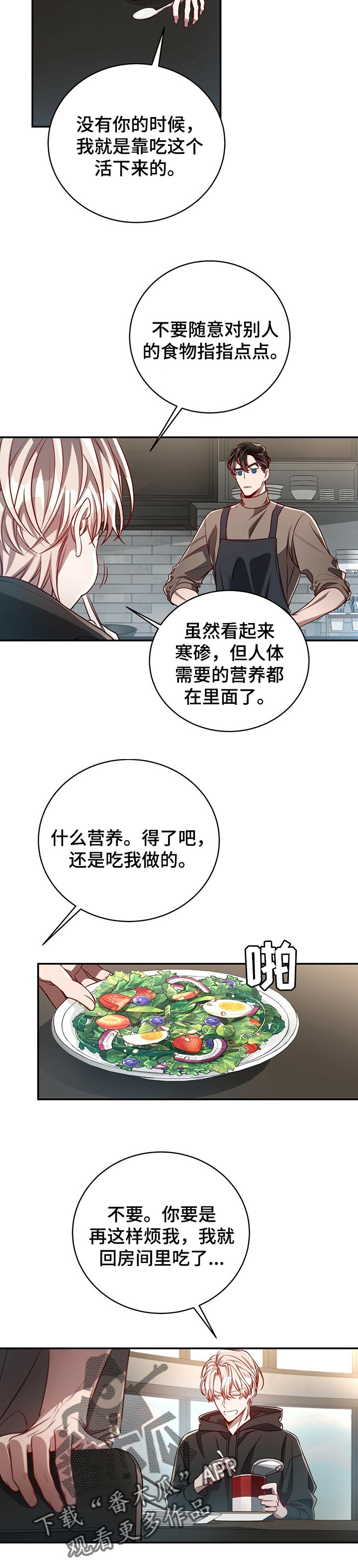 第83章：【第二季】毫无线索4