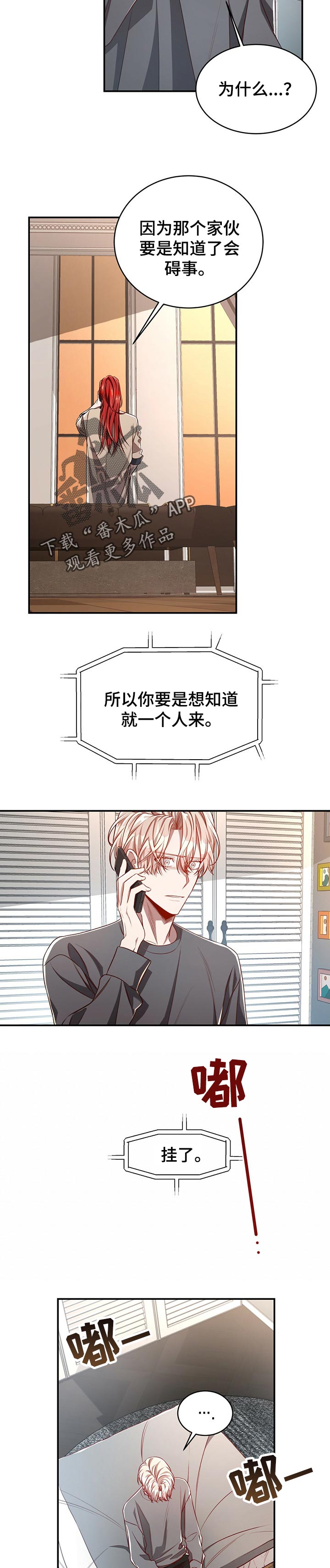 第85章：【第二季】接受提议8