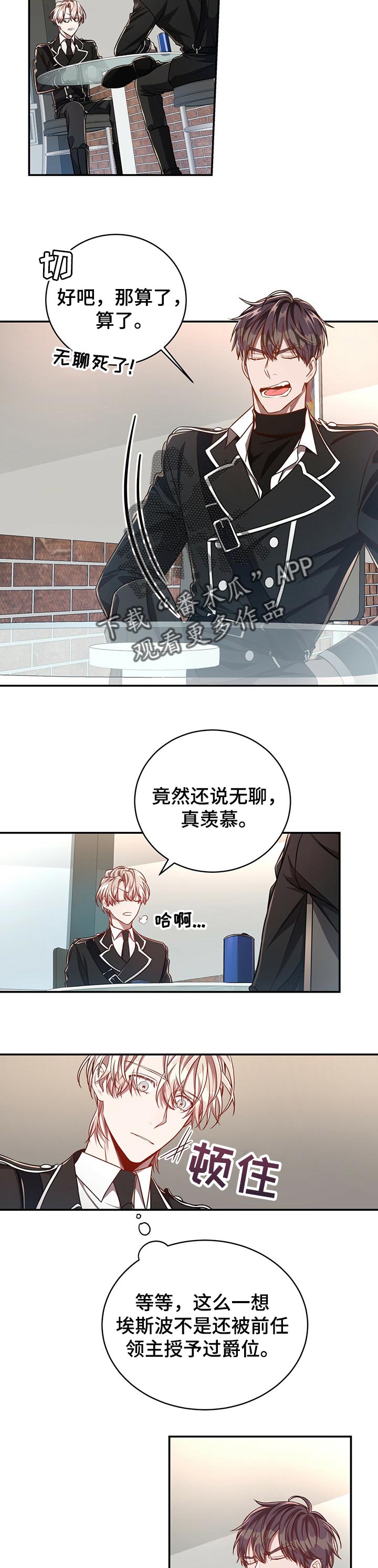 第84章：【第二季】帮上忙2