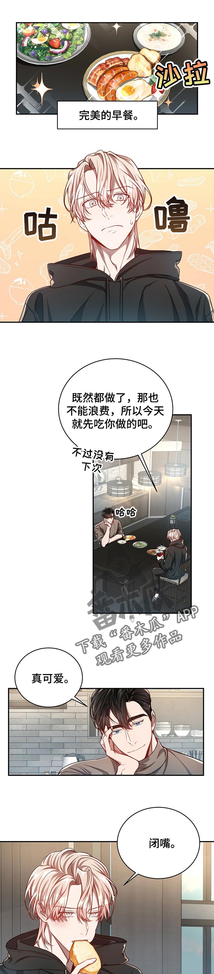 第83章：【第二季】毫无线索5