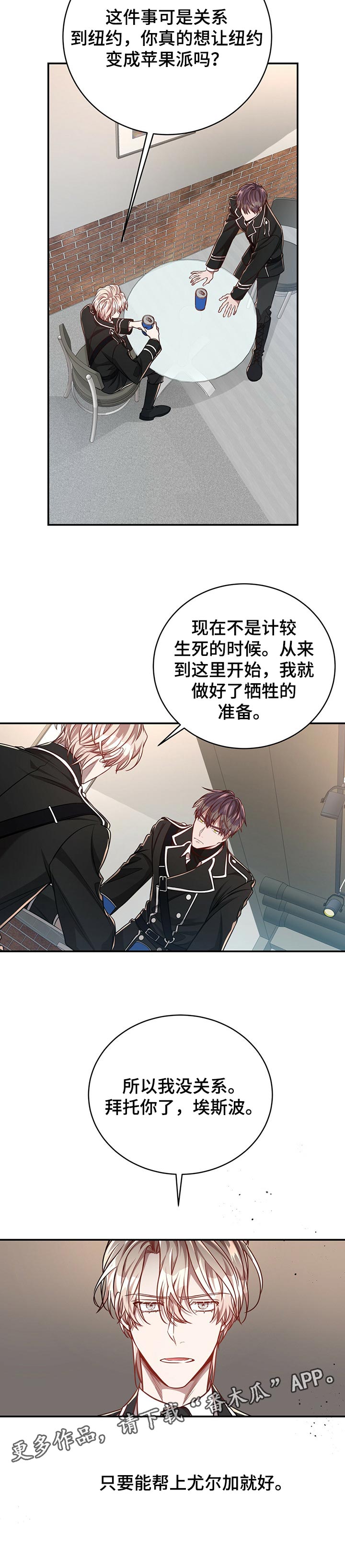 第84章：【第二季】帮上忙8