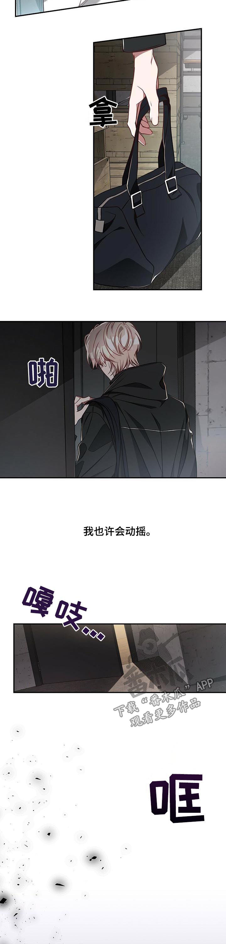 第60章：【第二季】完美结束6