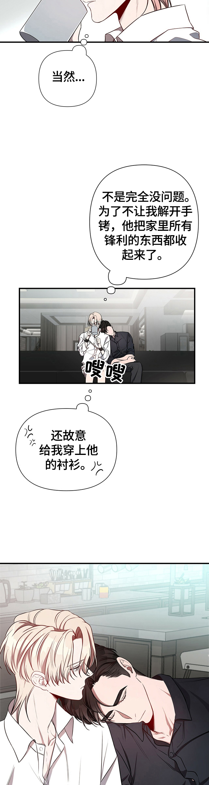 第37章：怪罪1