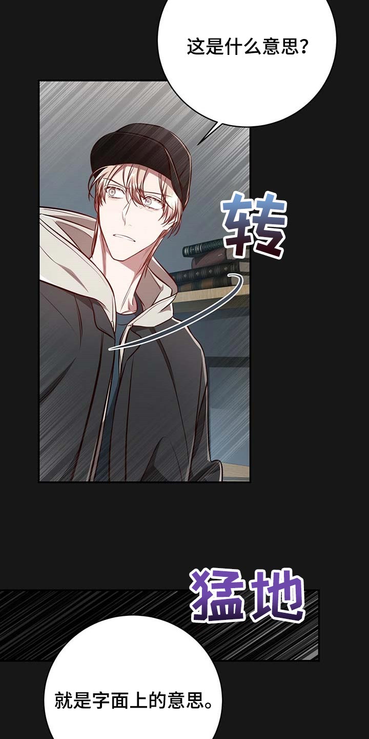 第118章：【番外】我确信你会缠住我9