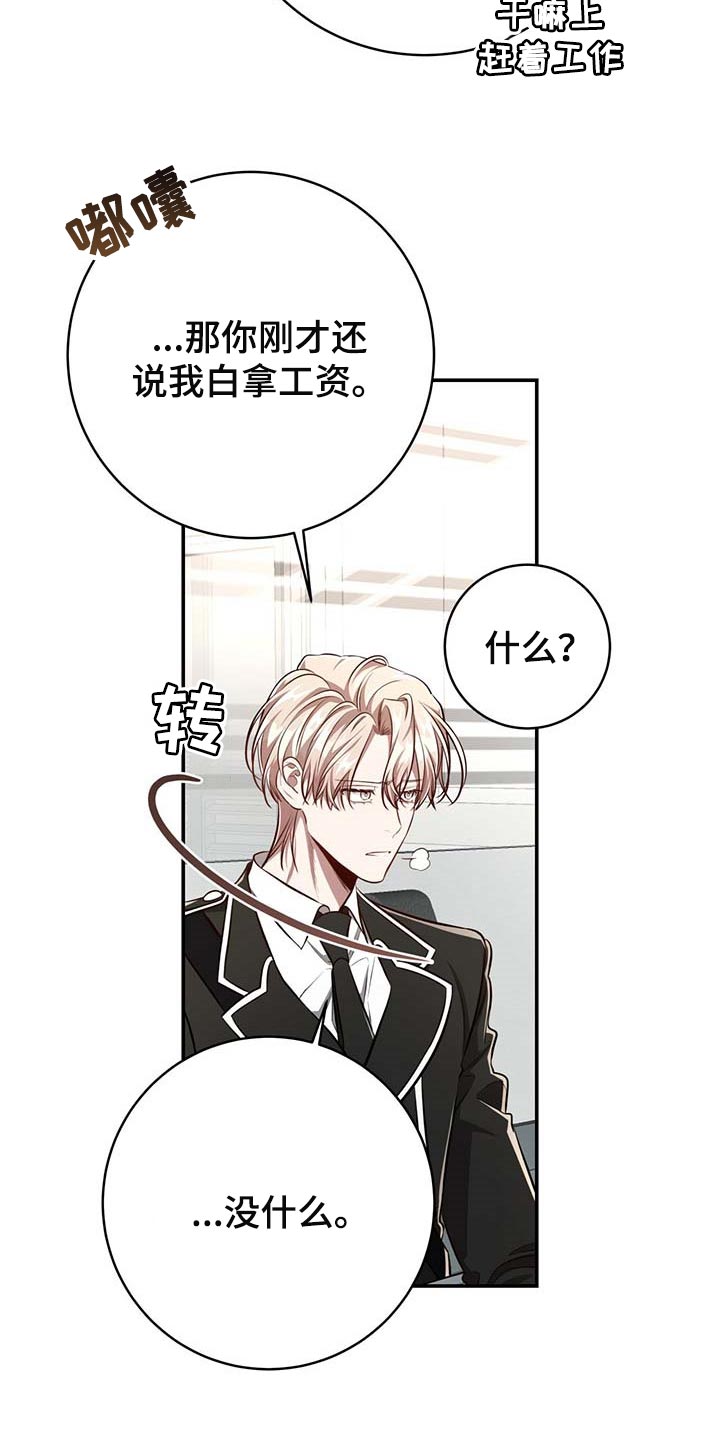 第125章：【番外】回归工作7