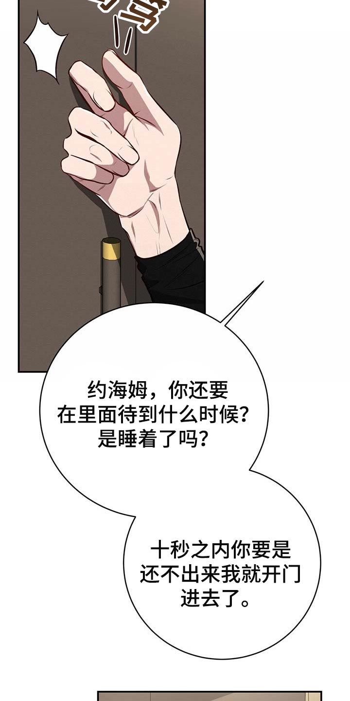 第127章：【番外】还没准备好14