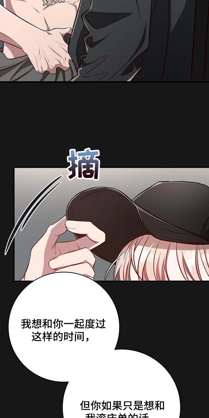 第118章：【番外】我确信你会缠住我12