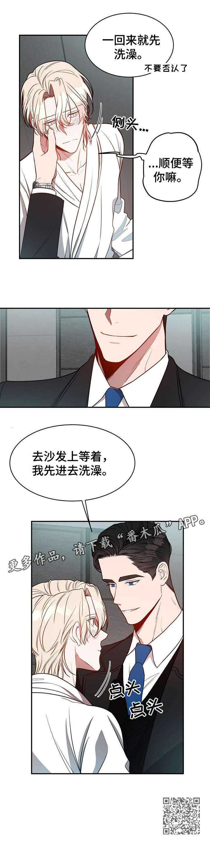 第20章：急切18