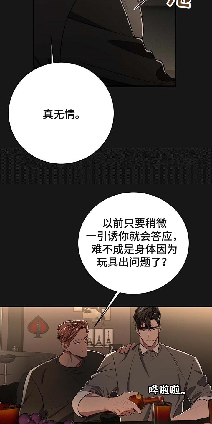 第119章：【番外】被甩了5