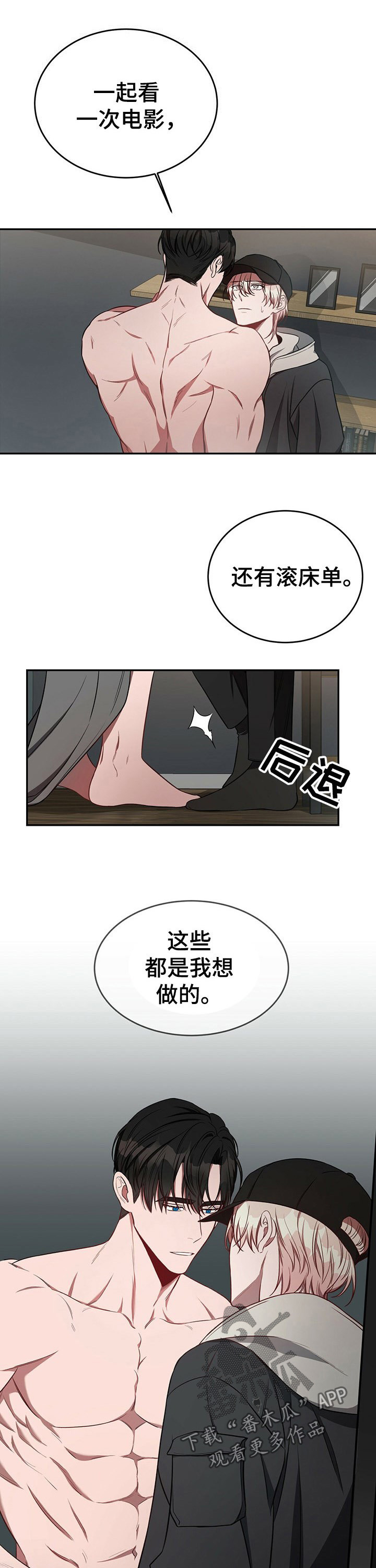 第52章：【第一季番外】去找别人6