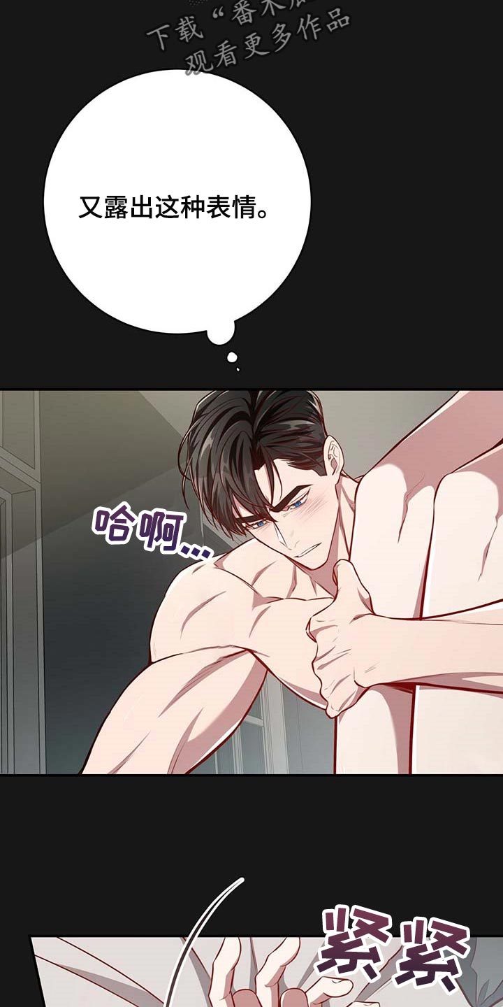 第117章：【番外】分明是喜欢我14