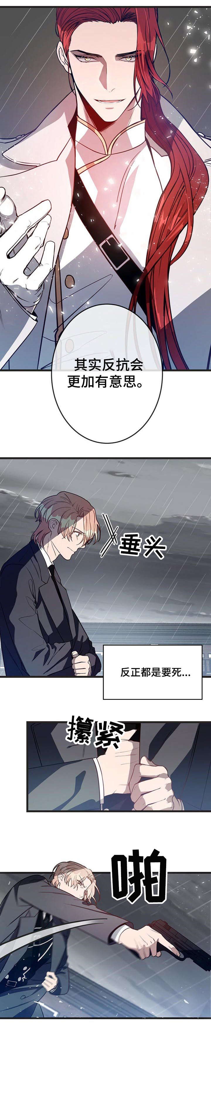 第4章：骑士团7