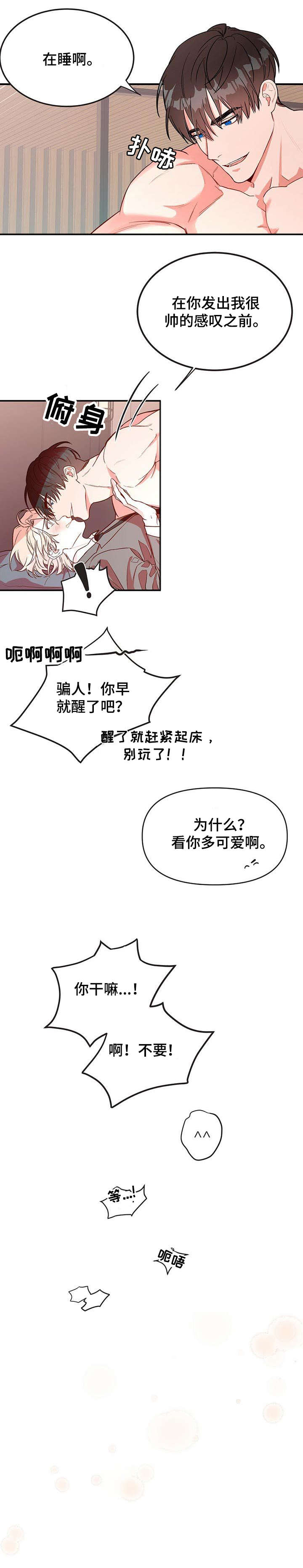 第2章：准备2