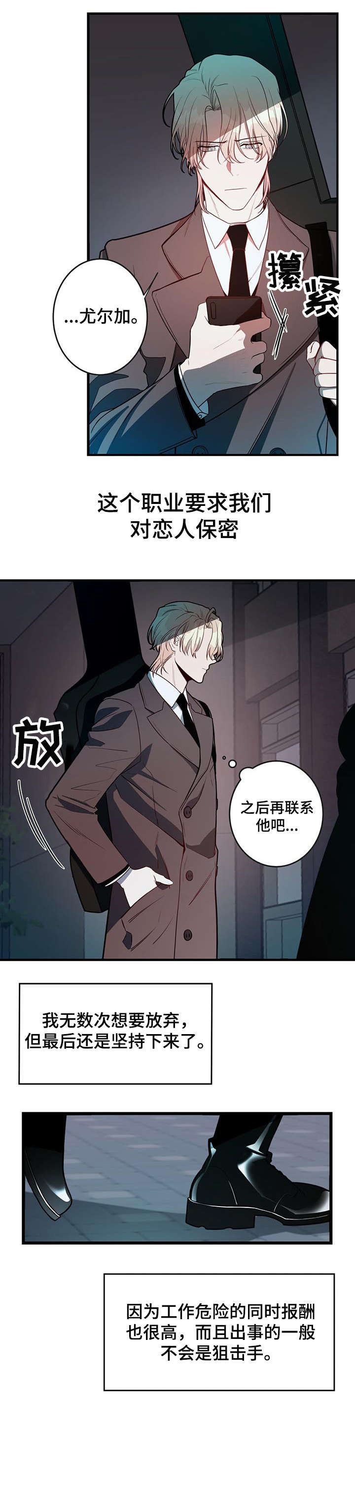 第1章：杀手5