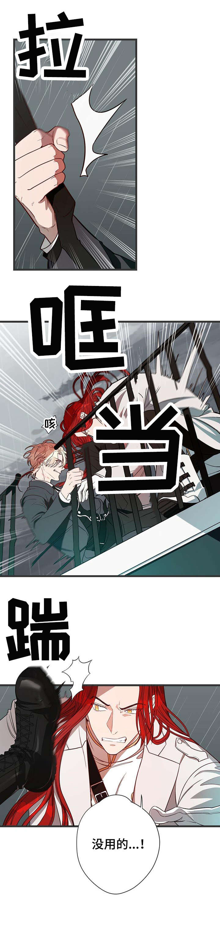 第6章：跳楼5