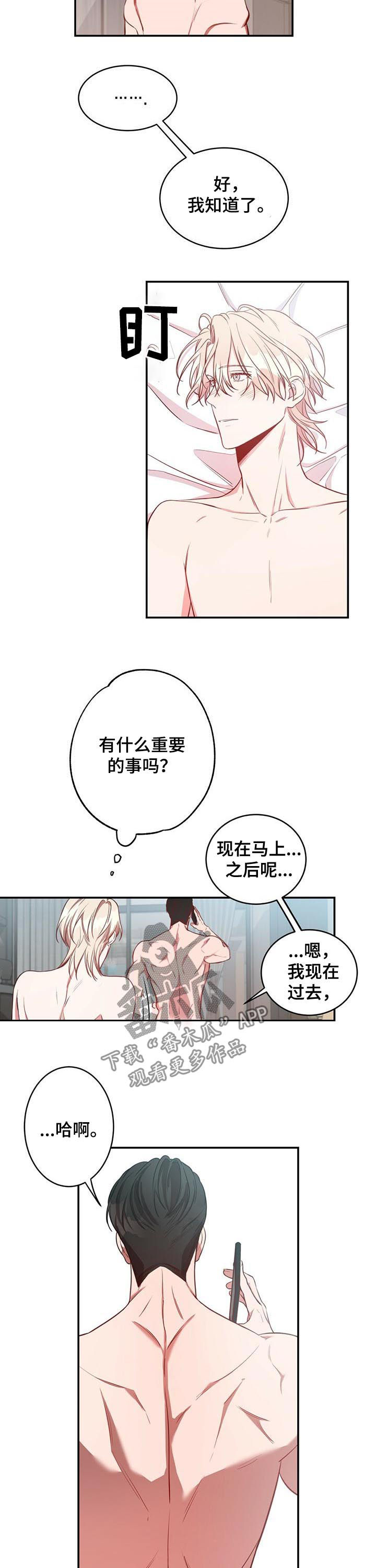 第25章：录音2
