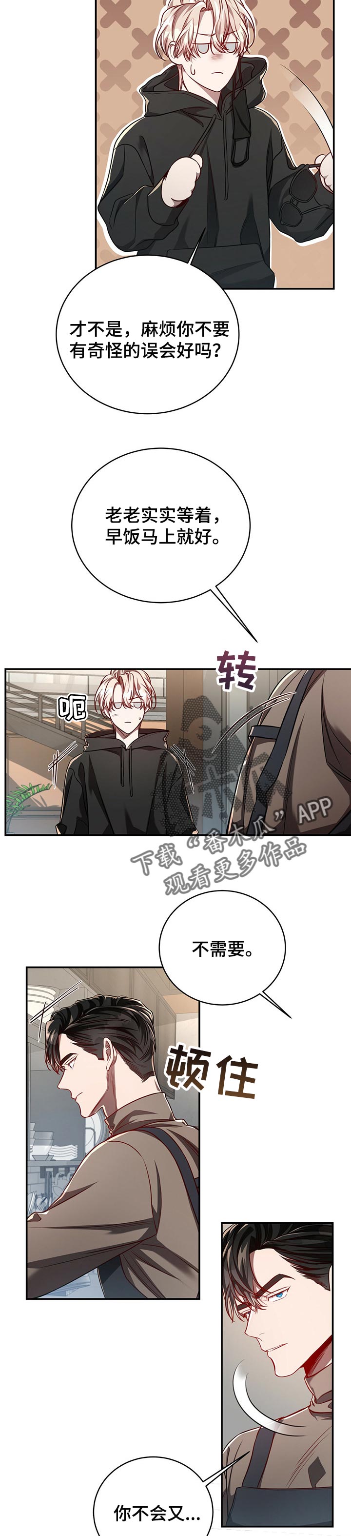 第83章：【第二季】毫无线索2