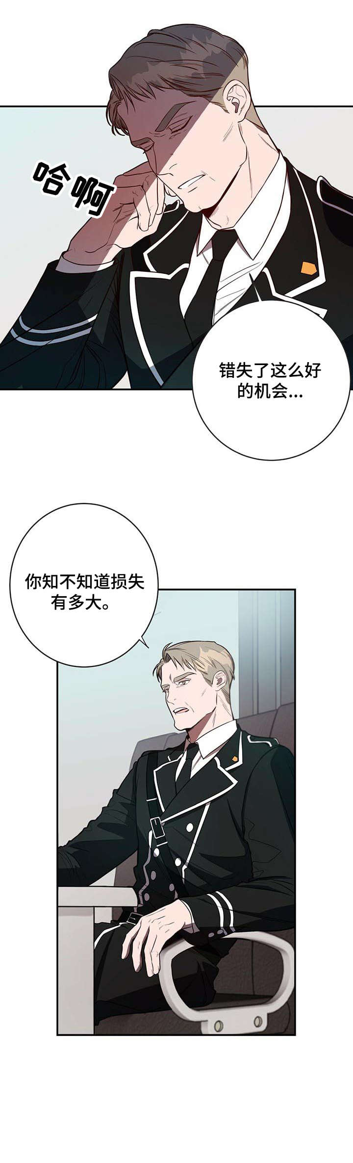 第9章：长官6