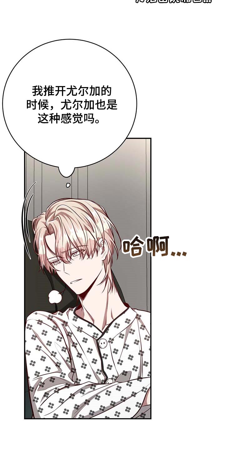 第112章：【第二季】没有误会3
