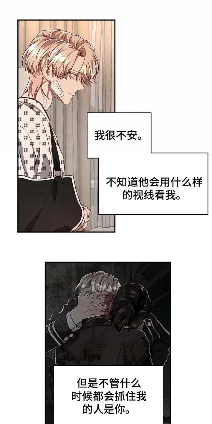 第108章：【第二季】我很想你16