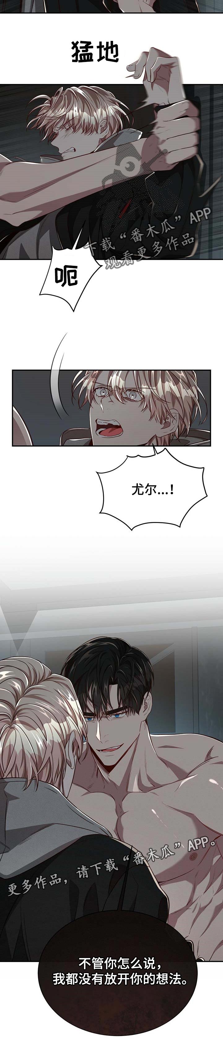 第95章：【第二季】没有放开你的想法9