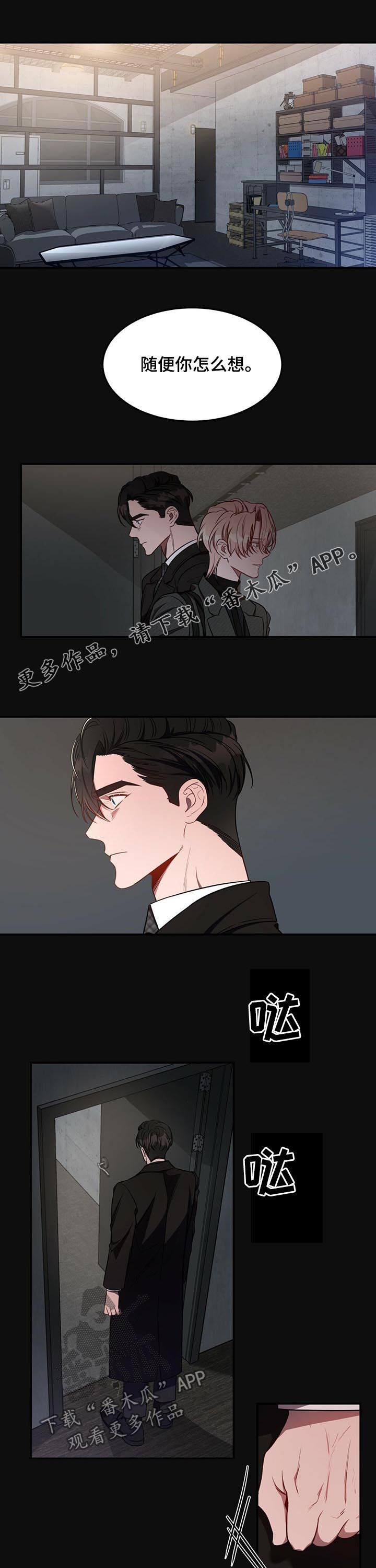 第49章：心不在焉0