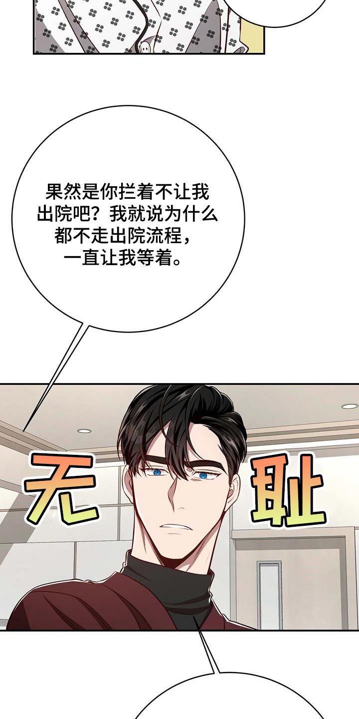 第113章：【第二季】关起来13