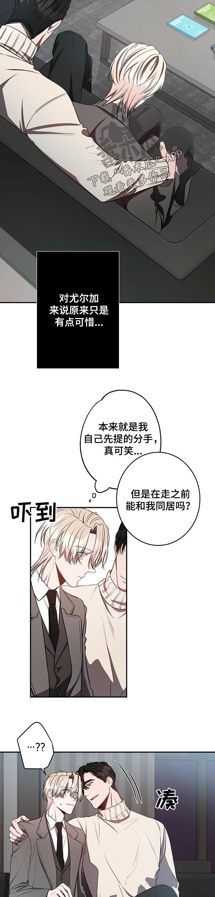 第30章：最后几天2