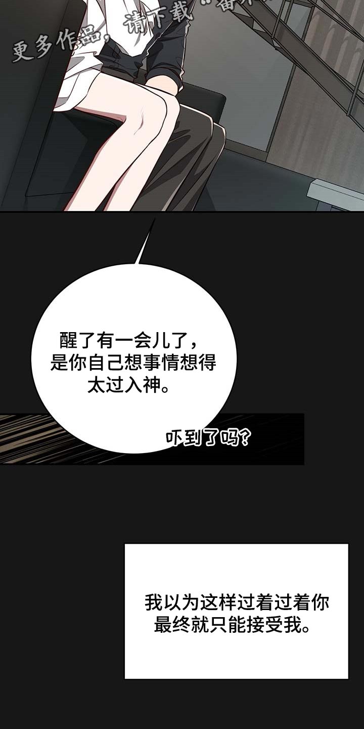 第123章：【番外】只要在我身边就好19