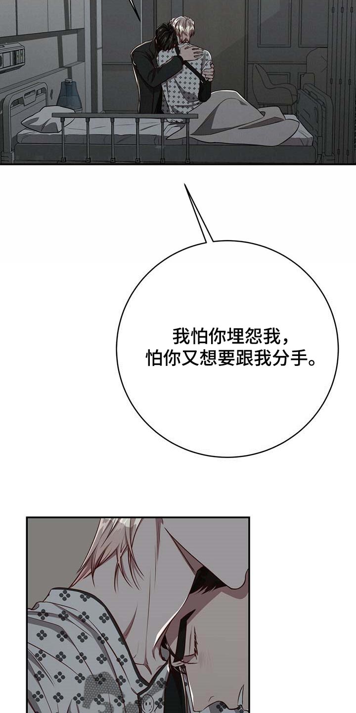 第109章：【第二季】可以留在你身边吗？7