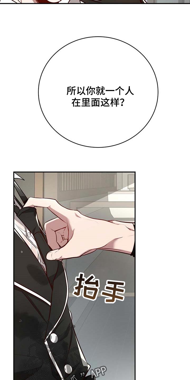 第128章：【番外】制服8