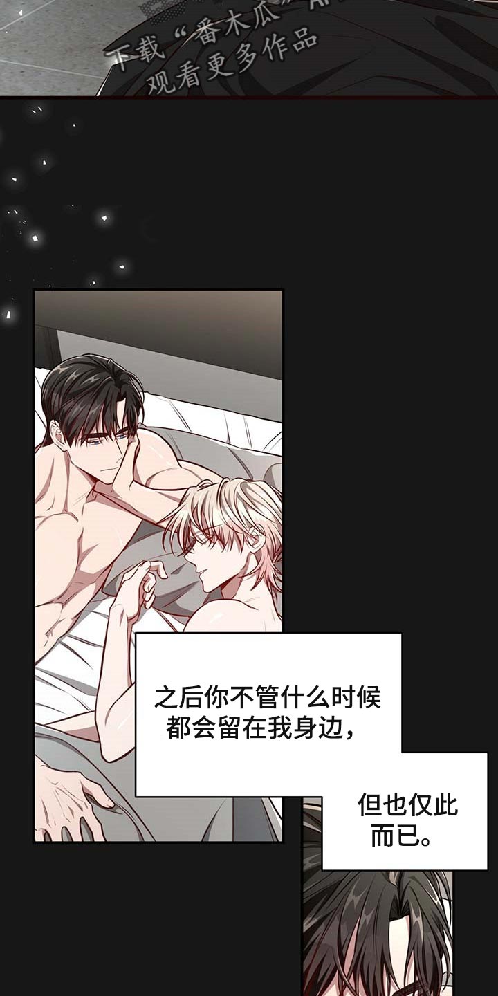 第120章：【番外】期望14