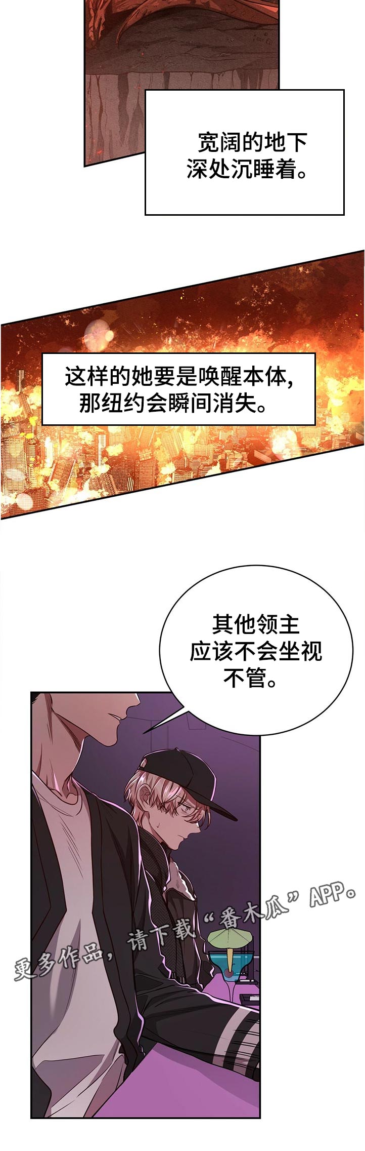 第75章：【第二季】不用担心11