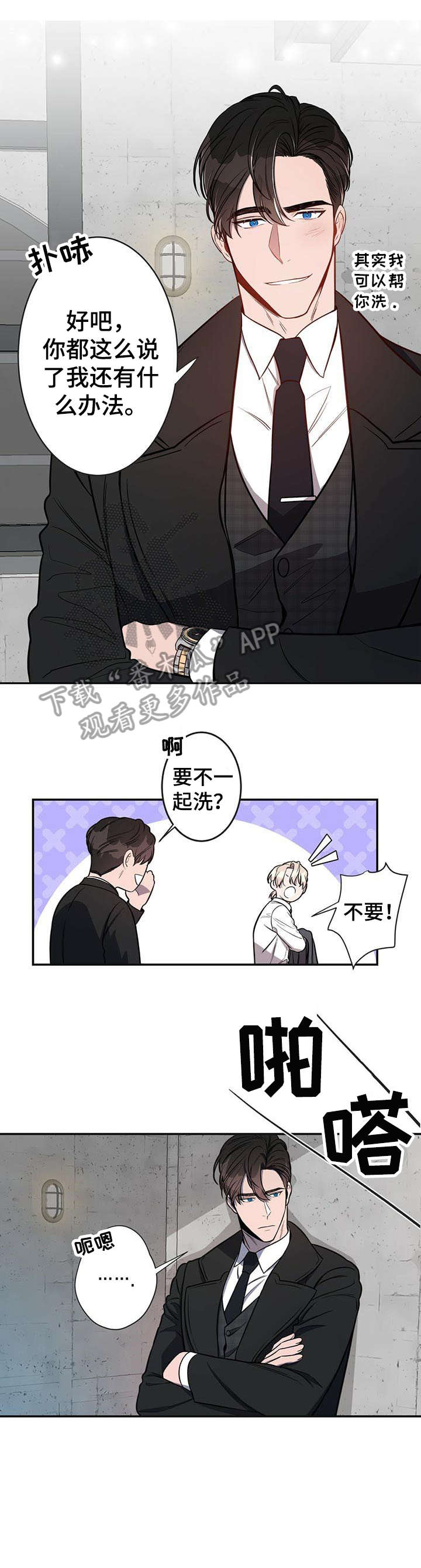 第11章：会害怕吗8