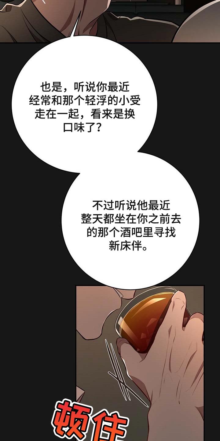 第119章：【番外】被甩了8