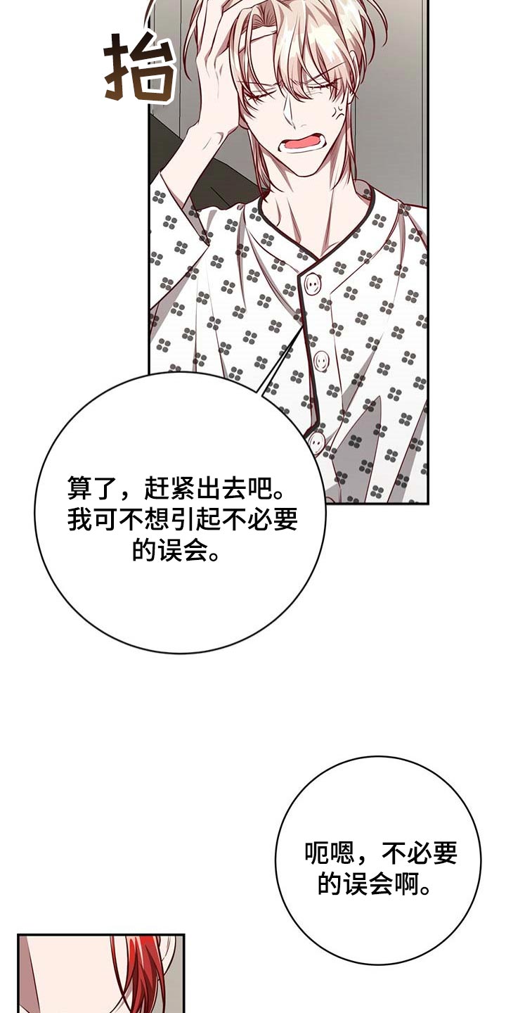第112章：【第二季】没有误会9